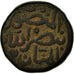 Moneta, India, Sultanate, Bahmanis, Ahmad I, 1/3 Gani, AH 829 (1426), BB, Rame