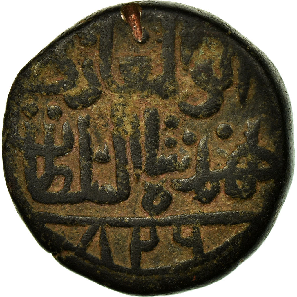 Moneta, India, Sultanate, Bahmanis, Ahmad I, 1/3 Gani, AH 829 (1426), BB, Rame