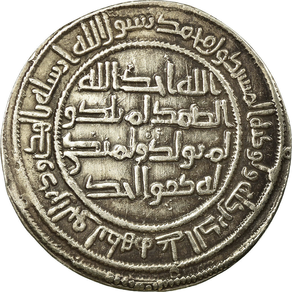 Monnaie, Umayyad Caliphate, al-Walid I, Dirham, AH 92 (710/711 AD), Wasit, SUP
