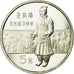 Moneda, CHINA, REPÚBLICA POPULAR, 5 Yüan, 1984, FDC, Plata, KM:99