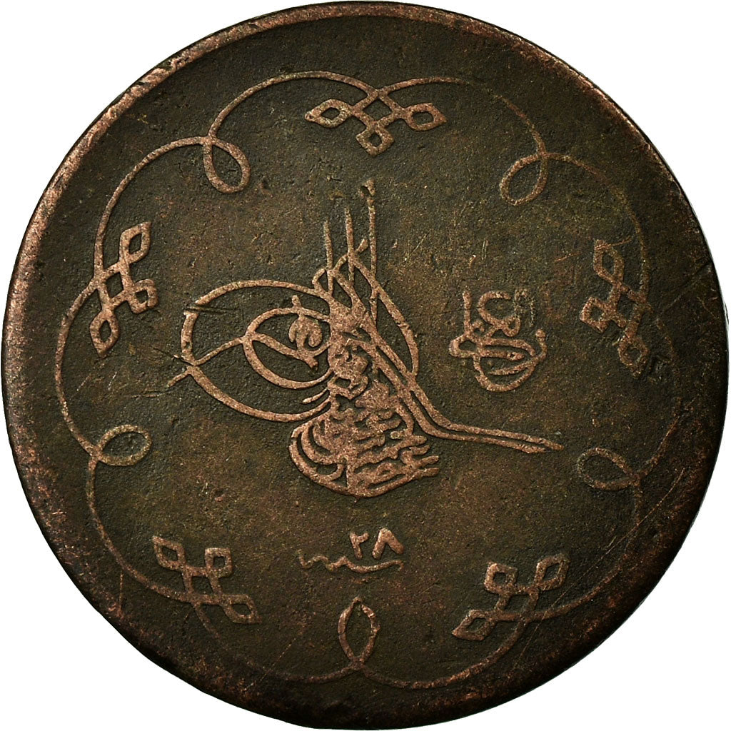 Coin, Turkey, Abdul Hamid II, 5 Para, 1902, Qustantiniyah, EF(40-45), Silver