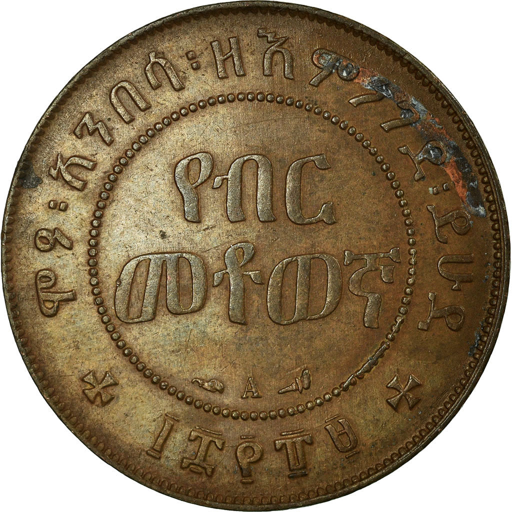 Coin, Ethiopia, Menelik II, 1/100 Birr, Matonya, 1889, Paris, AU(50-53), Copper