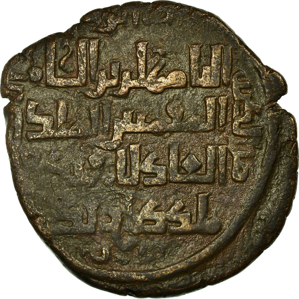 Coin, Artuqids, Nasir al-Din, Dirham, AH 599 (1202/3), Mardin, EF(40-45), Bronze