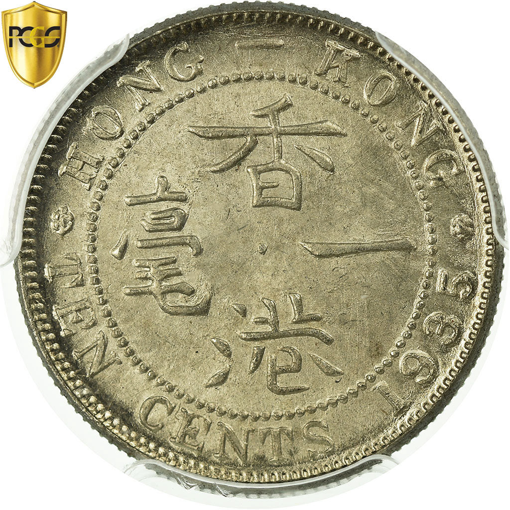 Coin, Hong Kong, George V, 10 Cents, 1935, PCGS, MS65, MS(65-70), Copper-nickel