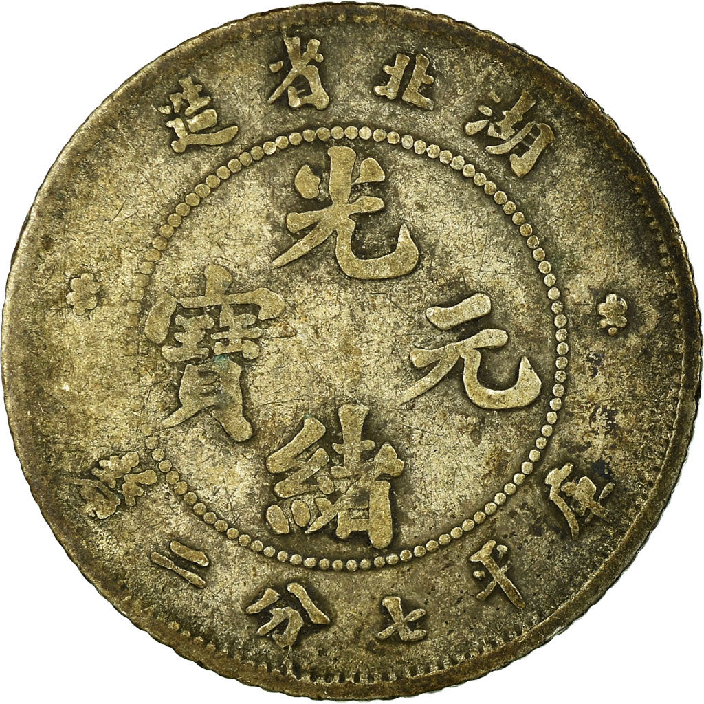 Monnaie, Chine, HUPEH PROVINCE, Kuang-hs, 10 Cents, (1895-1907), Ching, TB