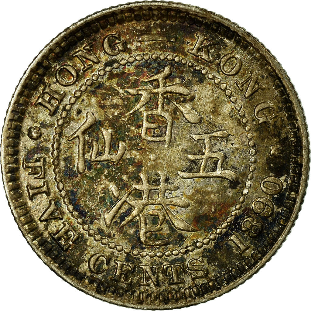 Moneta, Hong Kong, Victoria, 5 Cents, 1890, Heaton, AU(55-58), Srebro, KM:5