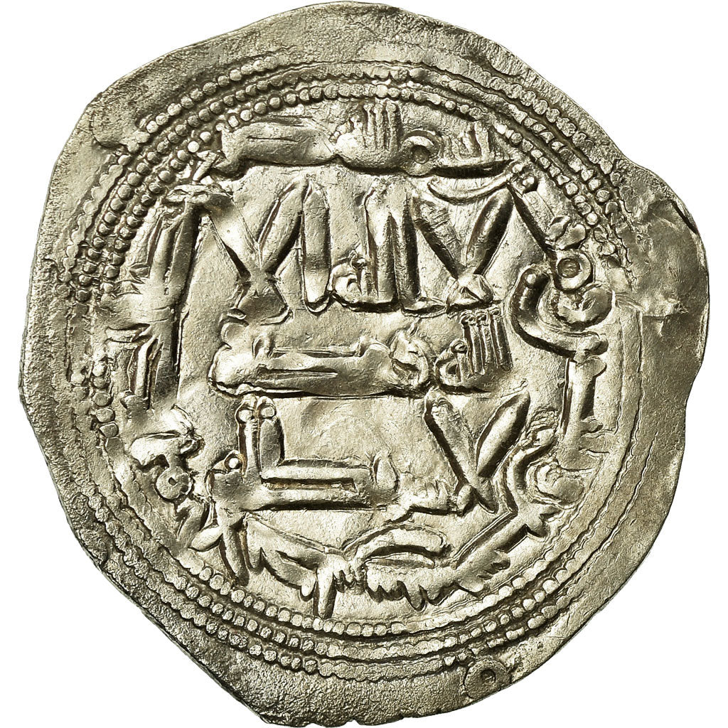 Monnaie, Umayyads of Spain, Muhammad I, Dirham, AH 239 (853/854), al-Andalus