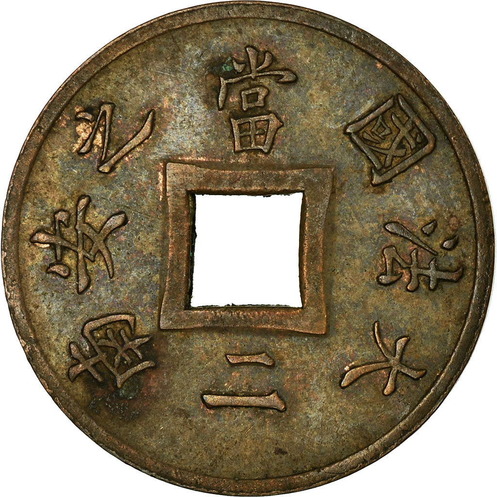 Coin, FRENCH COCHIN CHINA, 2 Sapeque, 1879, Paris, AU(55-58), Bronze, KM:2