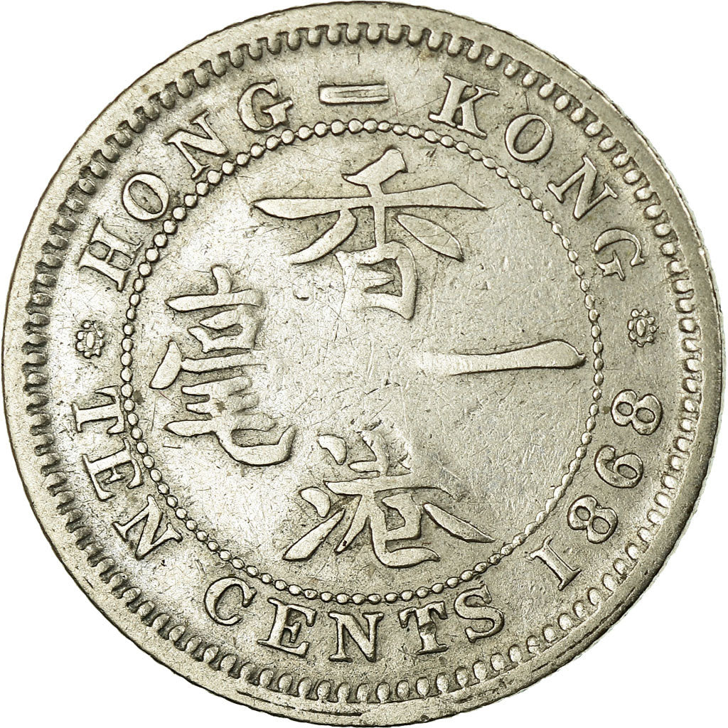 Coin, Hong Kong, Victoria, 10 Cents, 1868, VF(20-25), Silver, KM:6.3