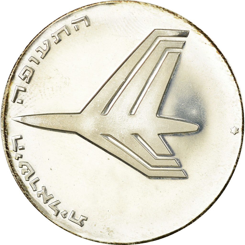 Coin, Israel, Independance Day, 10 Lirot, 1972, Jerusalem, MS(63), Silver, KM:62
