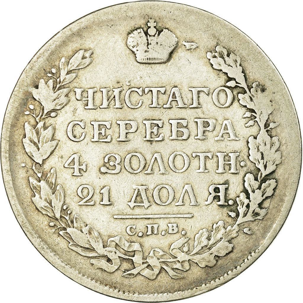 Coin, Russia, Alexander I, Rouble, 1818, St. Petersburg, VF(20-25), Silver