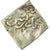 Monnaie, Almohad Caliphate, Dirham, 1147-1269, al-Andalus, TB, Argent