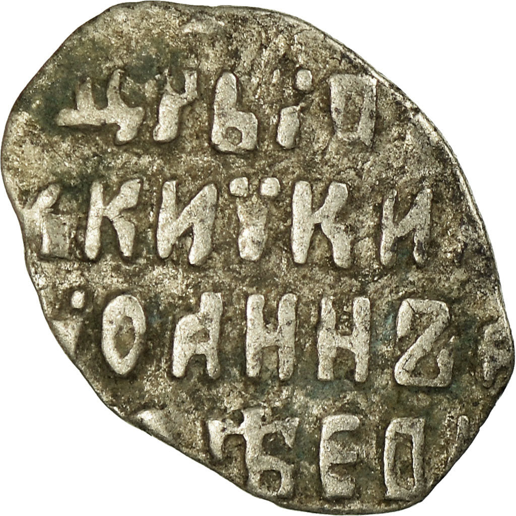 Coin, Russia, Ivan V Alexeyevich, Kopek, 1682-1696, Moscow, VF(30-35), Silver