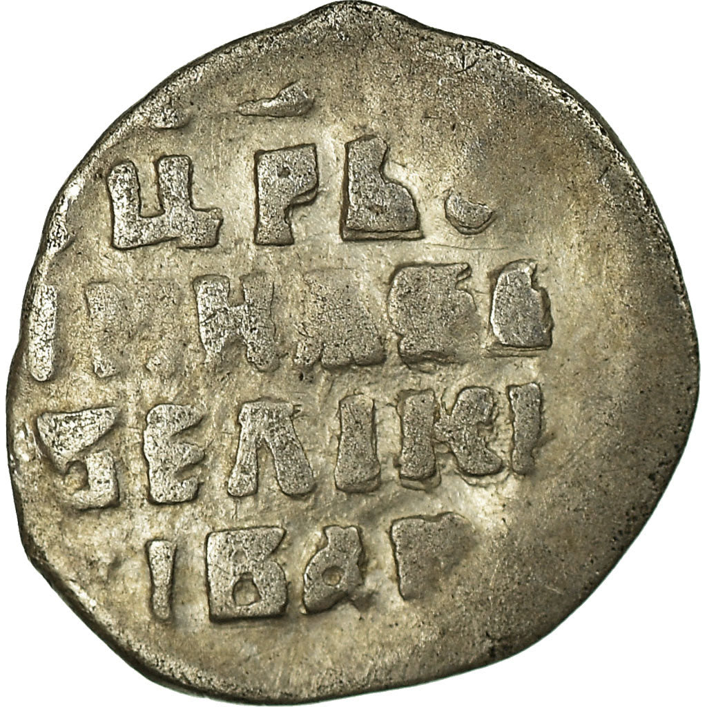 Coin, Russia, Ivan IV, Denga, 1/2 Kopek, 1533-1584, EF(40-45), Silver