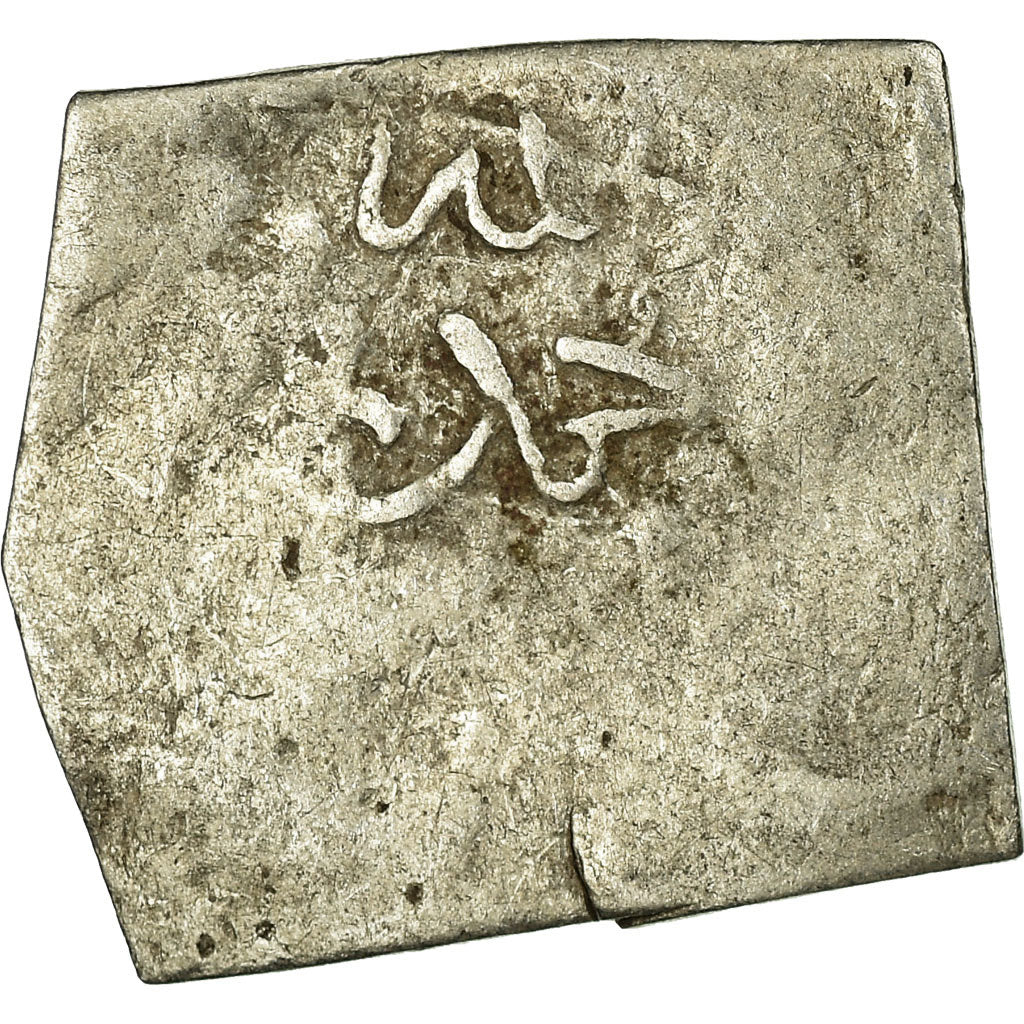 Coin, Almohad Caliphate, Dirham, 1147-1269, al-Andalus, F(12-15), Silver