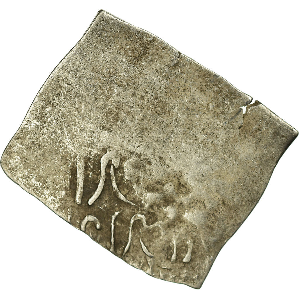 Coin, Almohad Caliphate, Dirham, 1147-1269, al-Andalus, F(12-15), Silver
