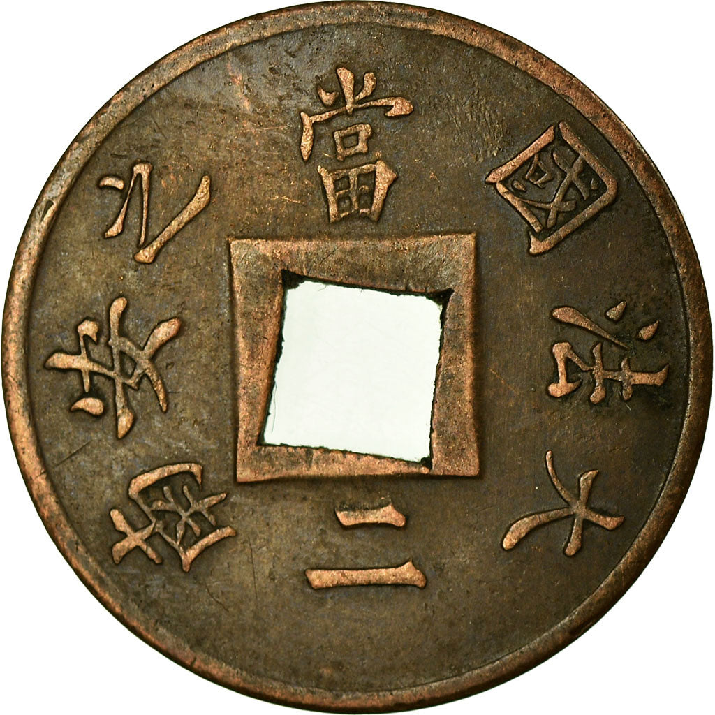 Monnaie, FRENCH INDO-CHINA, Sapeque, 1887, Paris, TTB+, Bronze, KM:6