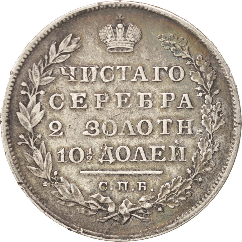 Coin, Russia, Nicholas I, Poltina, 1/2 Rouble, 1831, St. Petersburg, VF(30-35)