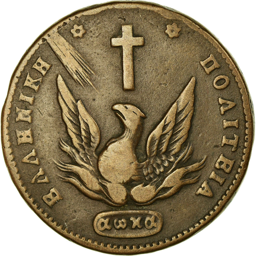 Moneta, Grecia, John Kapodistrias, 10 Lepta, 1831, MB+, Rame, KM:12