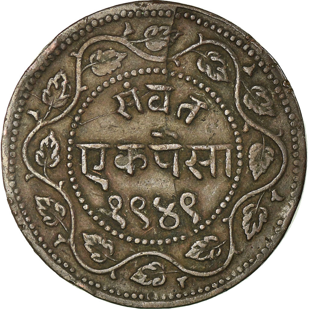 Moneta, INDIE - PAŃSTWA KSIĄŻĘCE, BARODA, Sayaji Rao III, Paisa, 1892