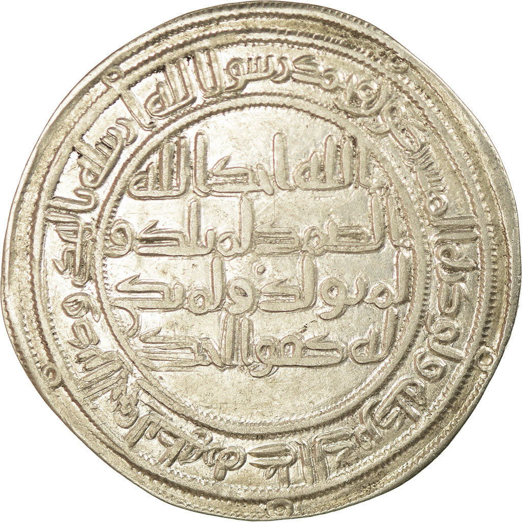 Coin, Umayyad Caliphate, al-Walid I, Dirham, AH 94 (712/713 AD), Wasit