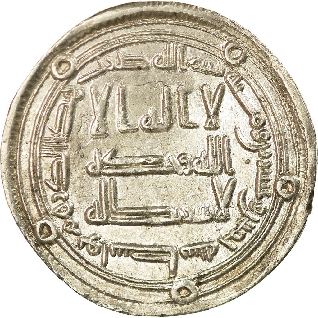 Coin, Umayyad Caliphate, Hisham, Dirham, AH 125 (742/743 AD), Wasit, AU(50-53)