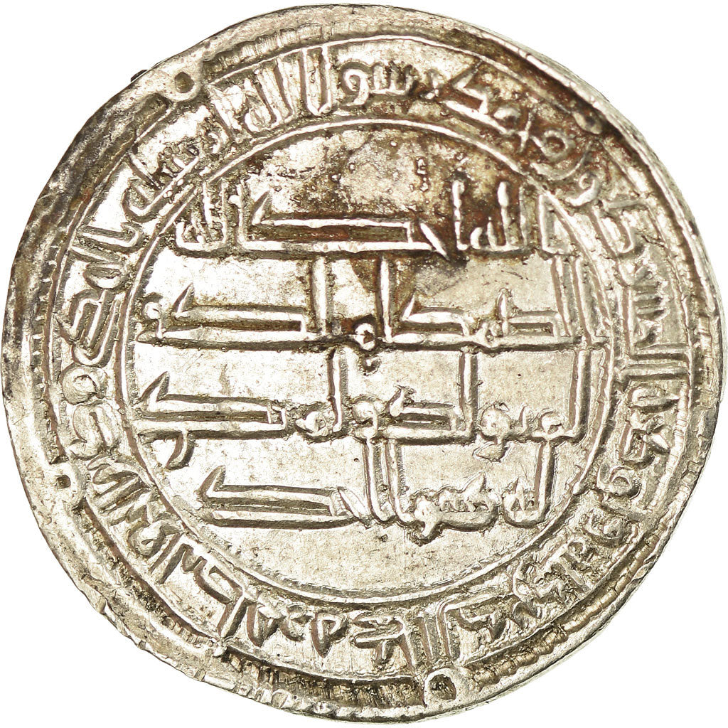 Coin, Umayyad Caliphate, Hisham, Dirham, AH 125 (742/743 AD), Wasit, AU(50-53)