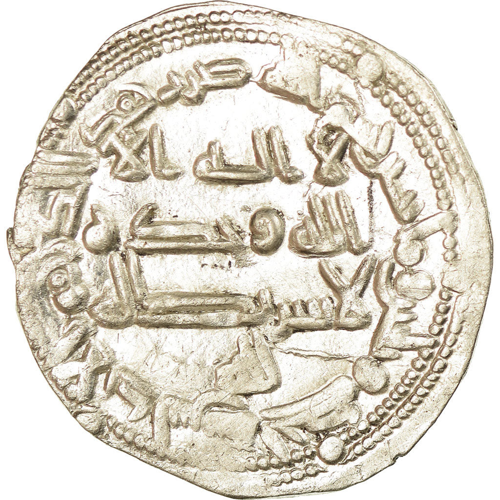 Coin, Umayyads of Spain, Abd al-Rahman II, Dirham, AH 231 (845/846), al-Andalus