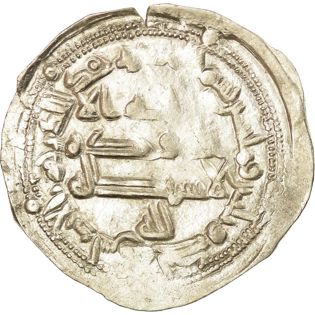 Monnaie, Umayyads of Spain, Abd al-Rahman II, Dirham, AH 231 (845/846)