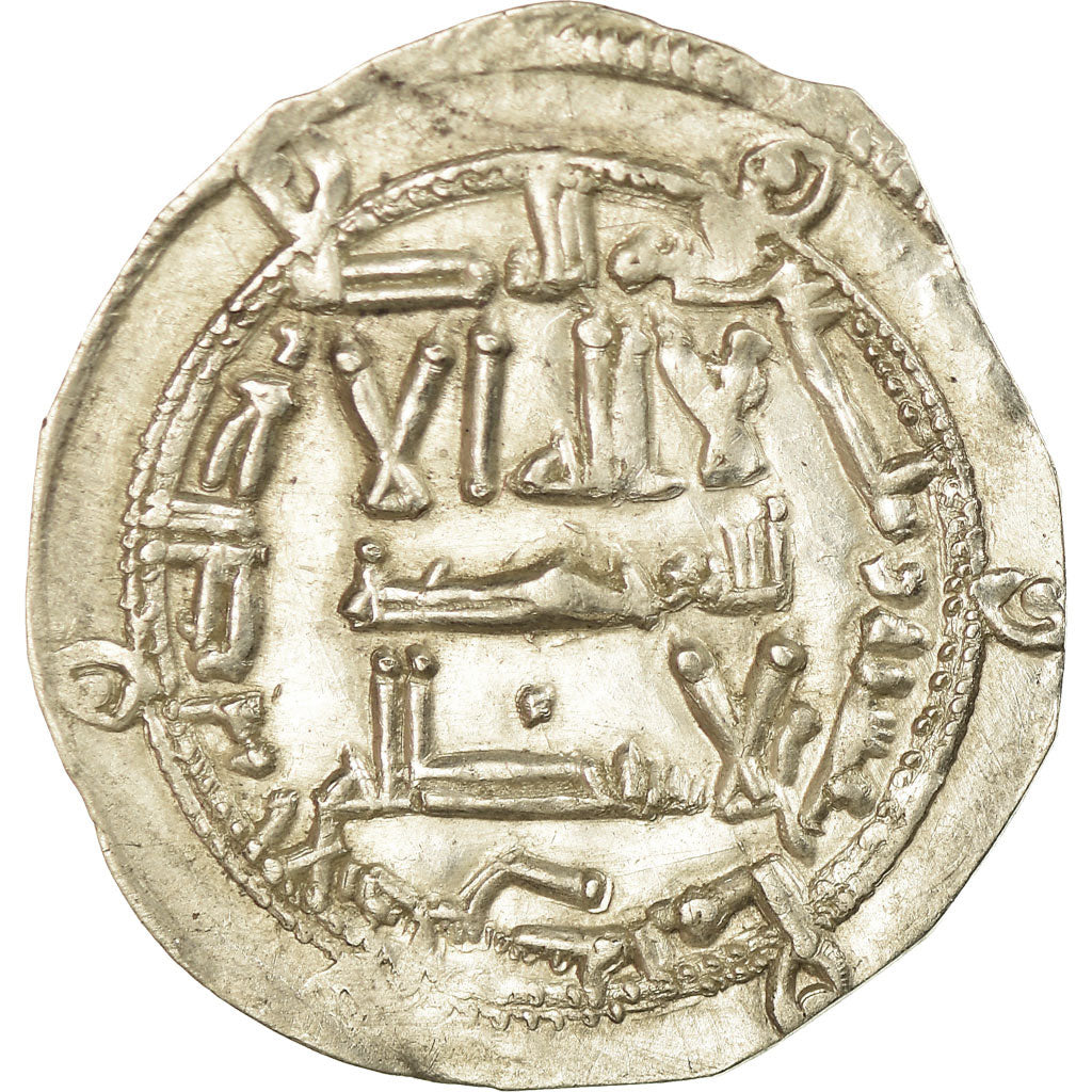Moneda, Umayyads of Spain, Abd al-Rahman II, Dirham, AH 218 (832/833)
