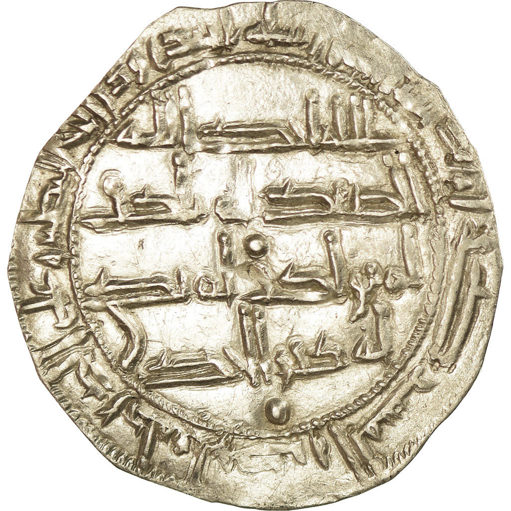 Moneda, Umayyads of Spain, Abd al-Rahman II, Dirham, AH 218 (832/833)