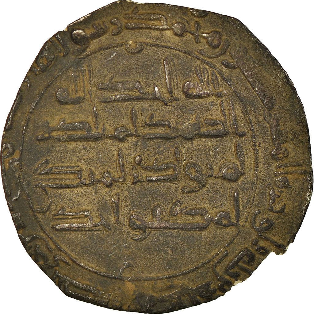 Moneda, Umayyads of Spain, Hisham I, Dirham, AH 177 (792/793), al-Andalus, MBC