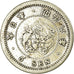 Coin, Japan, Mutsuhito, 5 Sen, 1873, EF(40-45), Silver, KM:22