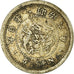 Moneda, Japón, Mutsuhito, 5 Sen, 1873, MBC, Plata, KM:22