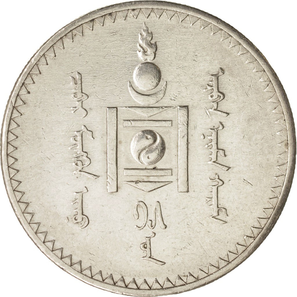 Mongolie, Tugrik, 1925, Argent, KM:8
