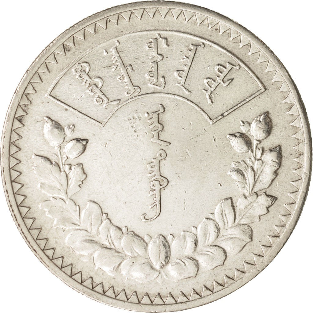 Mongolie, Tugrik, 1925, Argent, KM:8