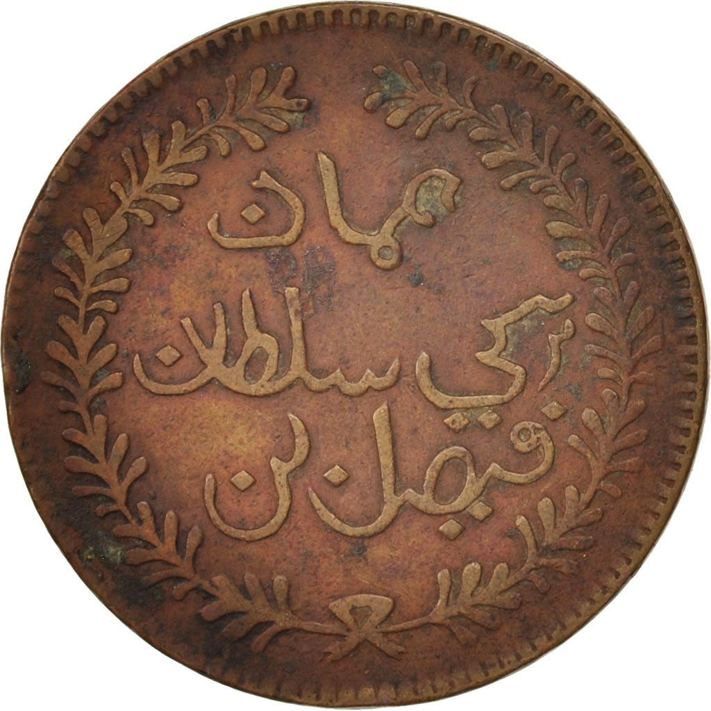 MUSCAT & OMAN, Faisal bin Turkee, 1/4 Anna, 1896, Copper, KM:12.4