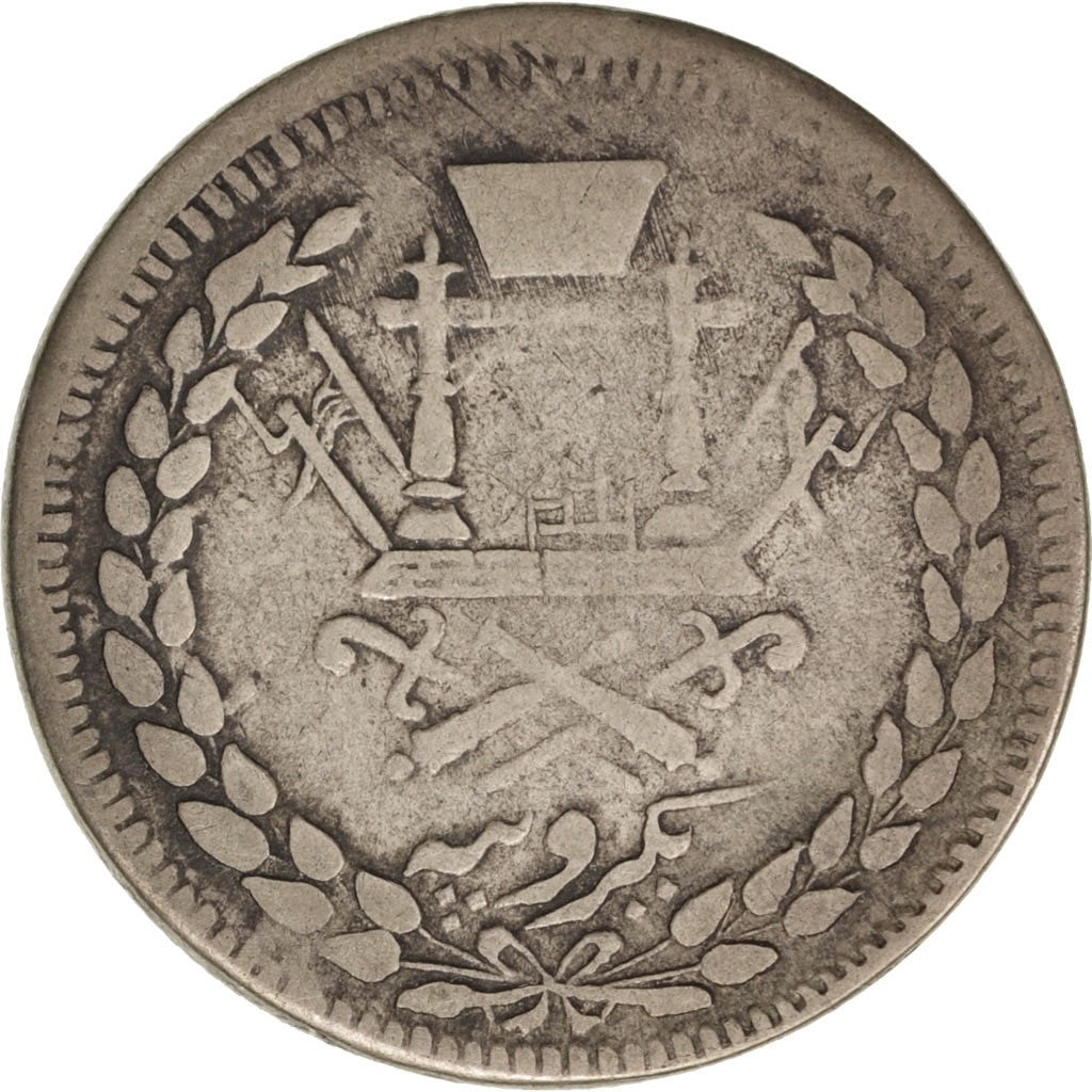 Afghanistan, Abdur Rahman, Rupee, 1898, Kabul, Silver, KM:819.2