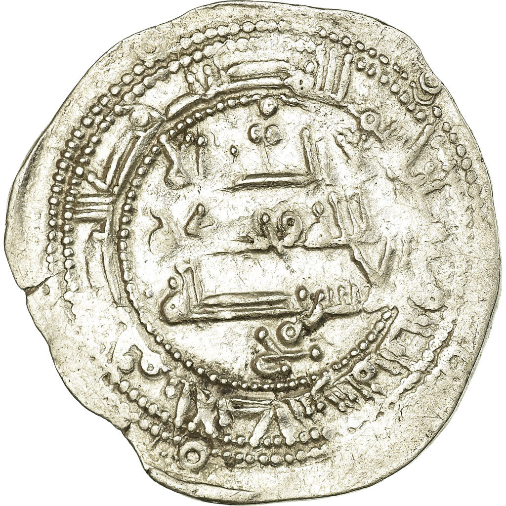 Moneda, Umayyads of Spain, Abd al-Rahman II, Dirham, AH 230 (844/845)