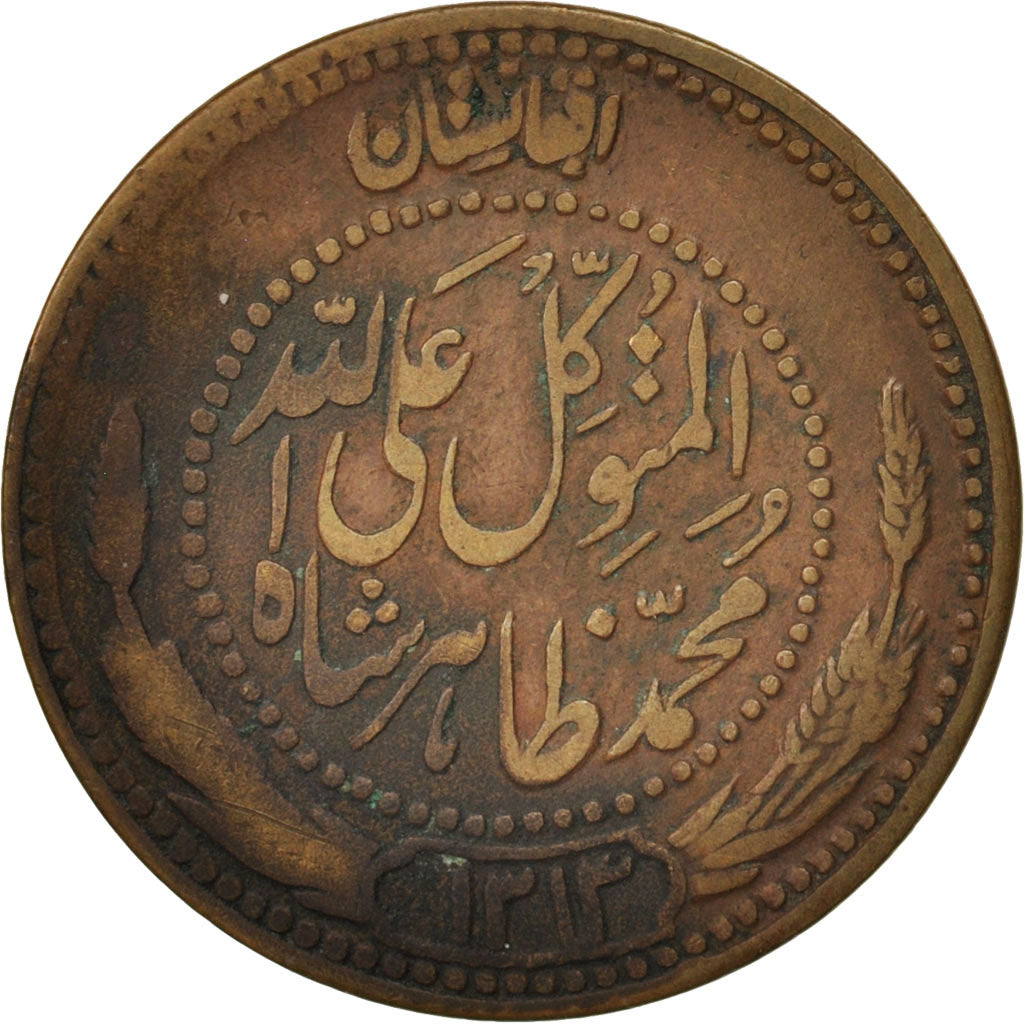Afghanistan, Muhammed Zahir Shah, 25 Pul, 1934, KM:931