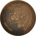 Afghanistan, Muhammed Zahir Shah, 25 Pul, 1934, KM:931
