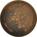 Afganistán, Muhammed Zahir Shah, 25 Pul, 1934, KM:931