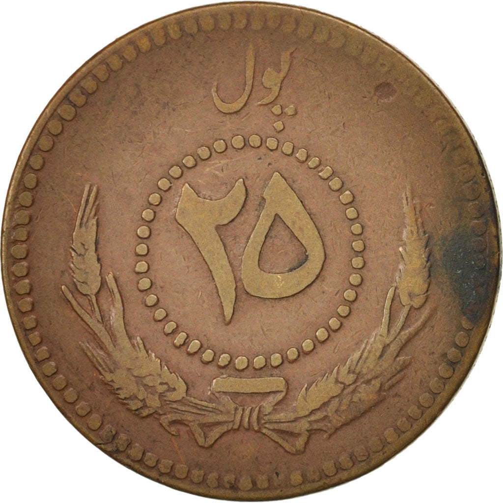 Afghanistan, Muhammed Zahir Shah, 25 Pul, 1934, KM:931