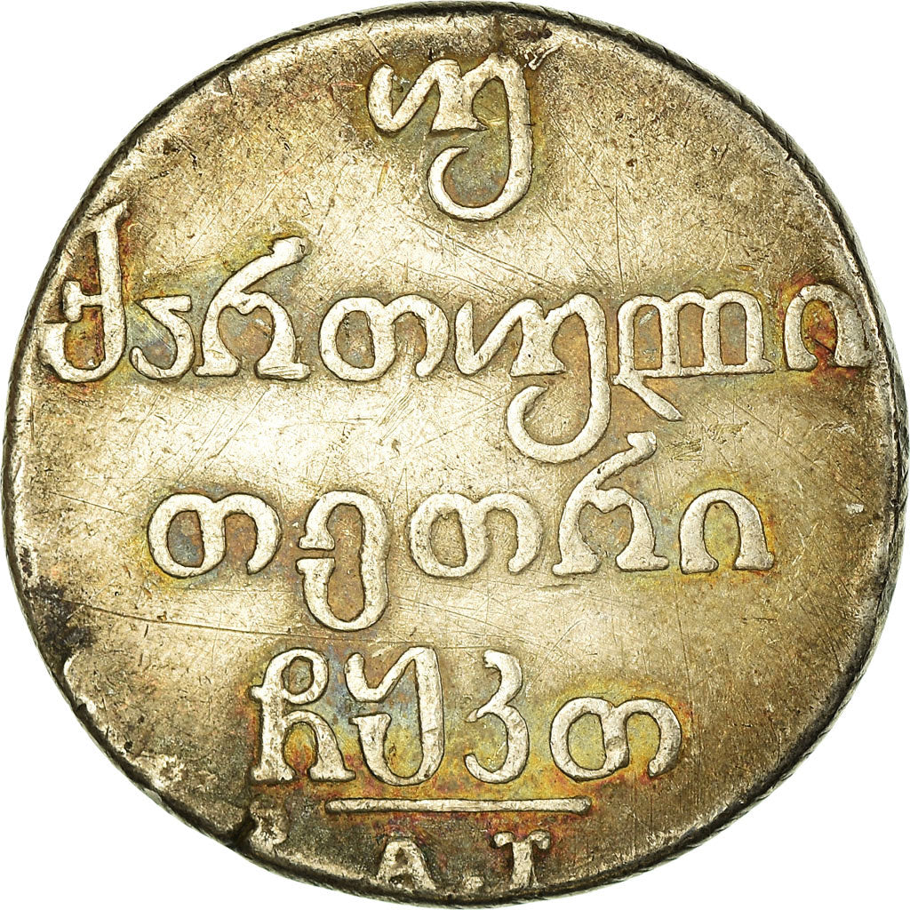 Coin, Georgia, David, as Regent, 2 Abazi, 40 Kopeks, 1829, Tiflis, EF(40-45)
