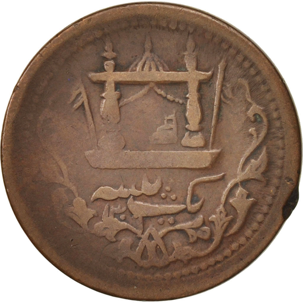 Afghanistan, Abdur Rahman, Paisa, 1891, Kabul, KM:802