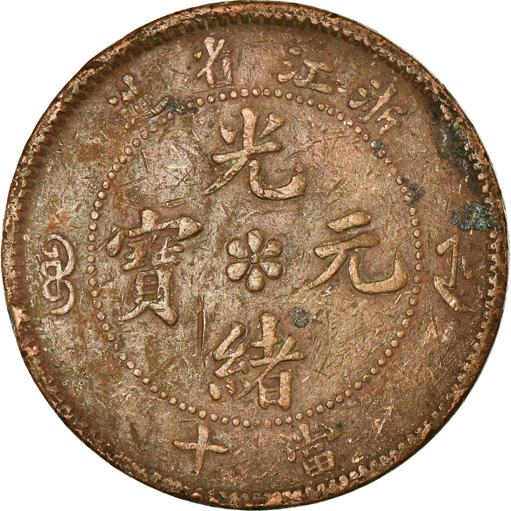 Moeda, China, CHEKIANG PROVINCE, Kuang-hs, 10 Cash, 1903, VF(30-35), Cobre
