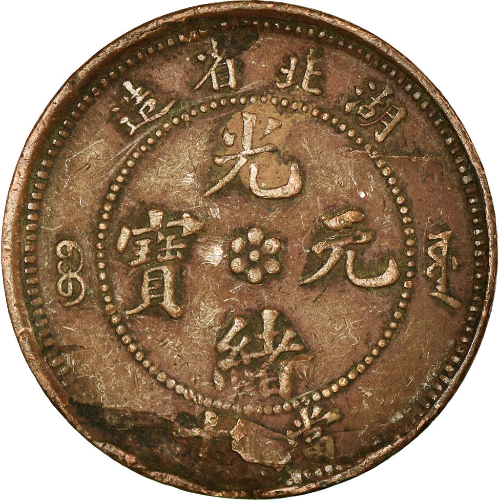 Munten, China, HUPEH PROVINCE, Kuang-hs, 10 Cash, Ching, FR, Koper, KM:122