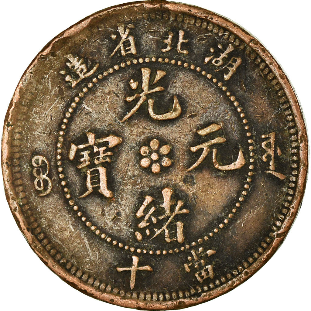 Moneta, China, HUPEH PROVINCE, Kuang-hs, 10 Cash, Ching, VF(30-35), Miedź