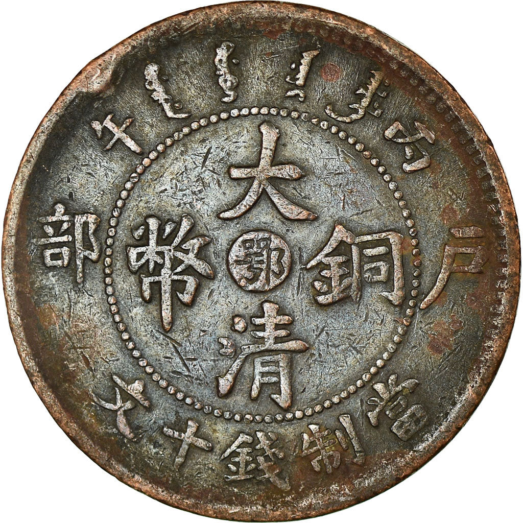 Monnaie, Chine, HUPEH PROVINCE, Kuang-hs, 10 Cash, 1906, Ching, TB+, Cuivre