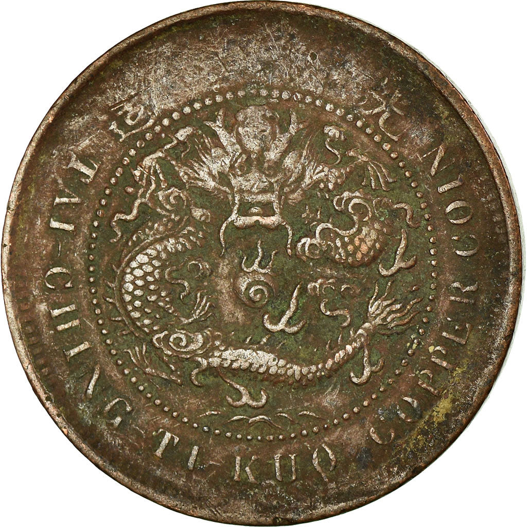 Monnaie, Chine, HUPEH PROVINCE, Kuang-hs, 10 Cash, 1906, Ching, TB+, Cuivre